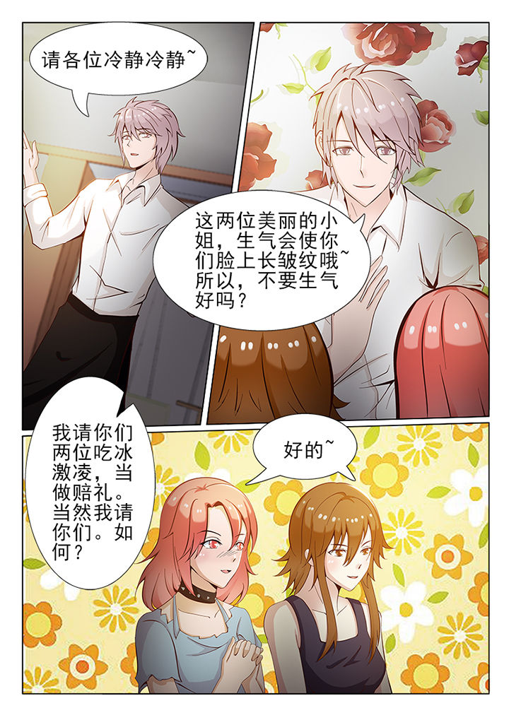 恋上男友的替身漫漫画,第35章：2图