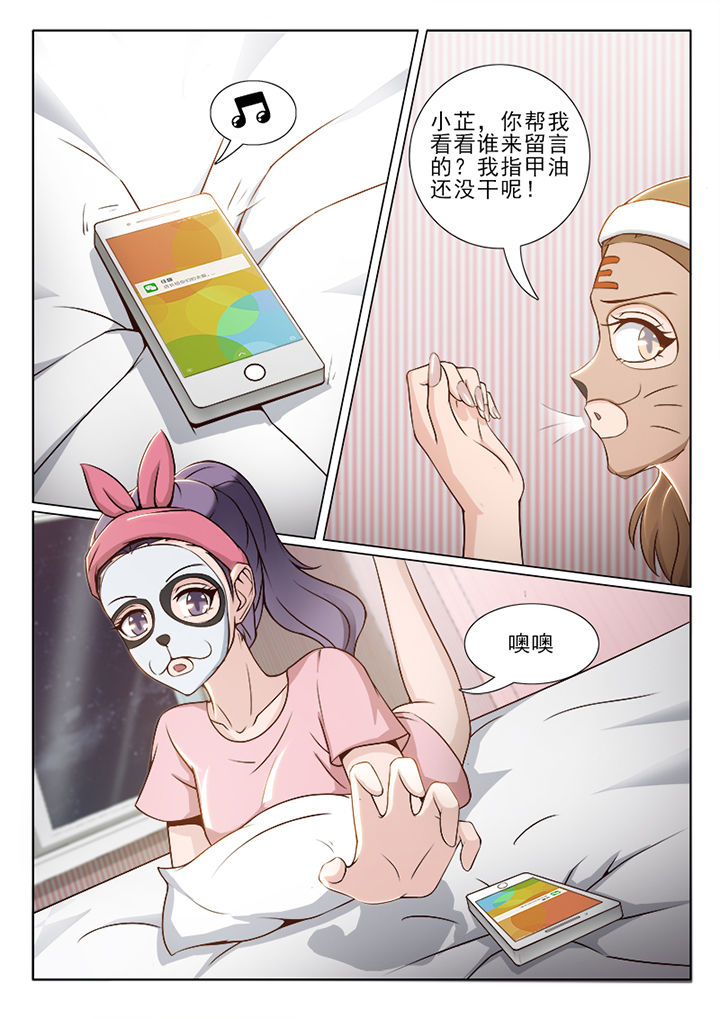 恋上男友漫画,第52章：1图