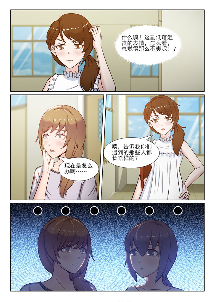 爱上替身的男友漫画,第102章：2图