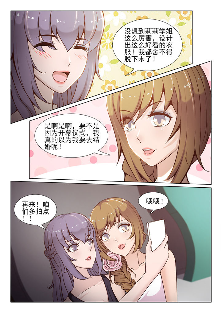 男友总以为自己是替身漫画,第64章：1图