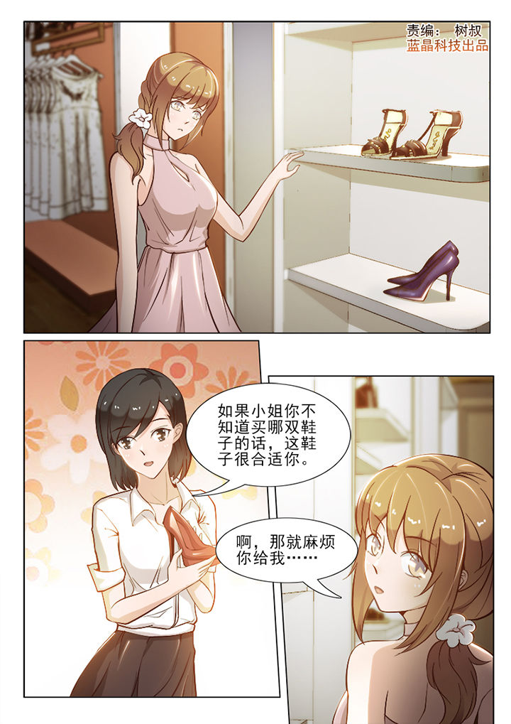 恋上男友的替身漫画,第54章：1图