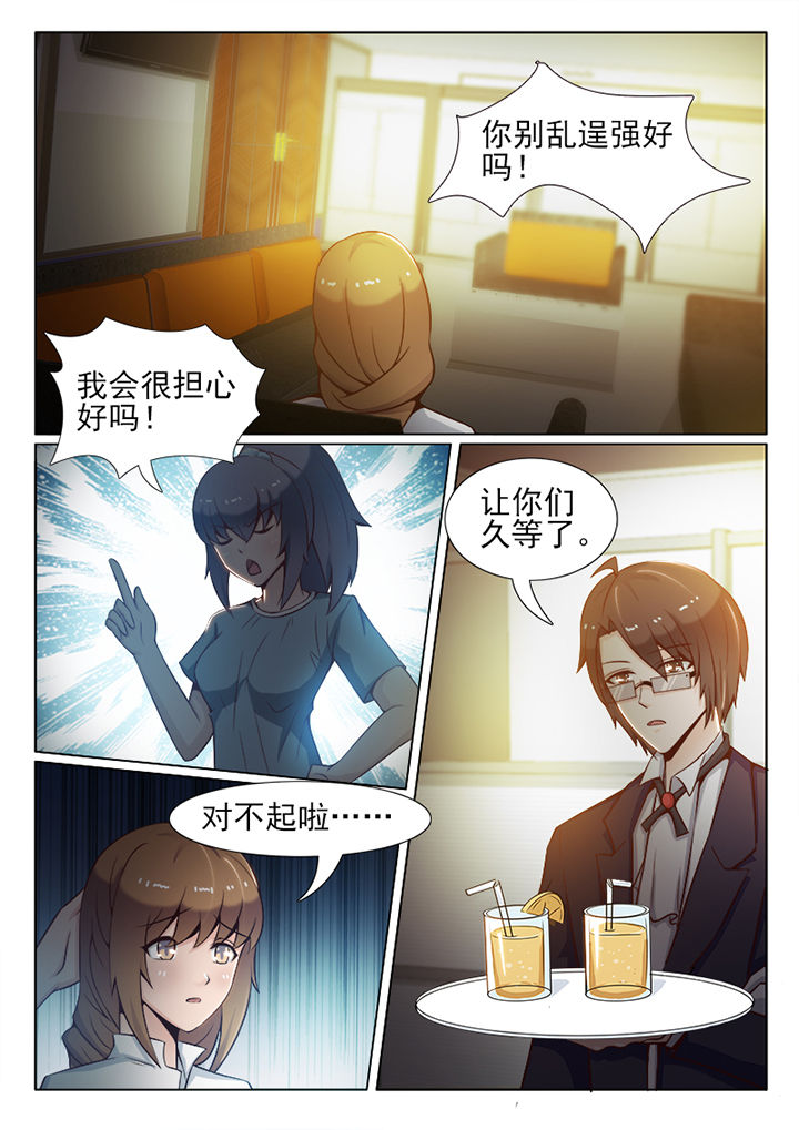 恋与替身完整版漫画,第35章：1图