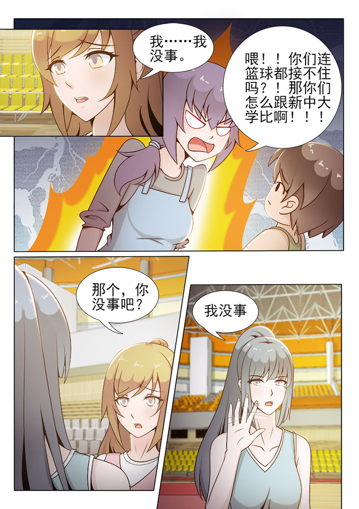 恋上男友的替身小说漫画,第83章：2图