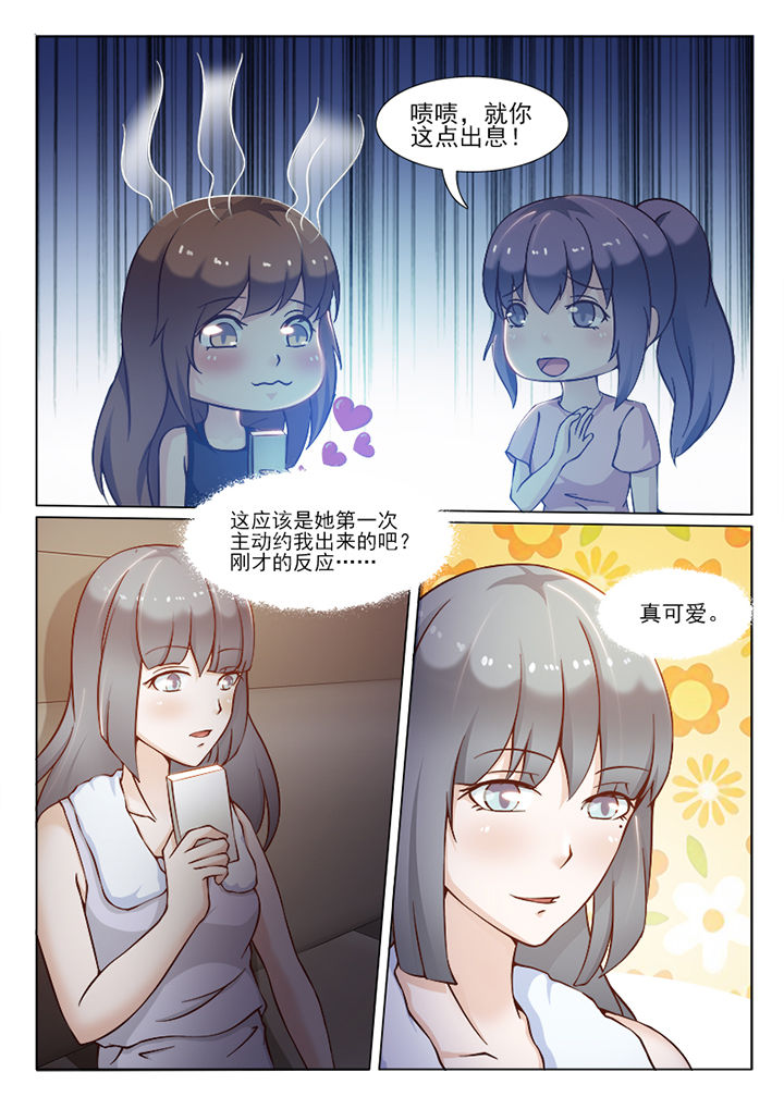 腹黑总裁恋上替身漫画,第99章：2图