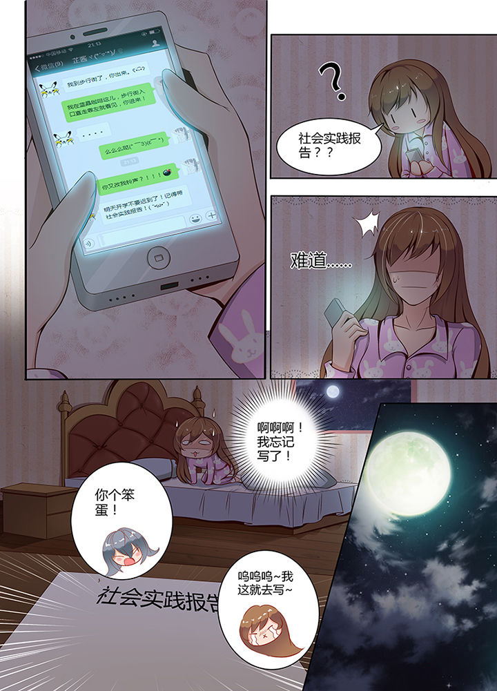 女孩是男友前任替身漫画,第1章：2图