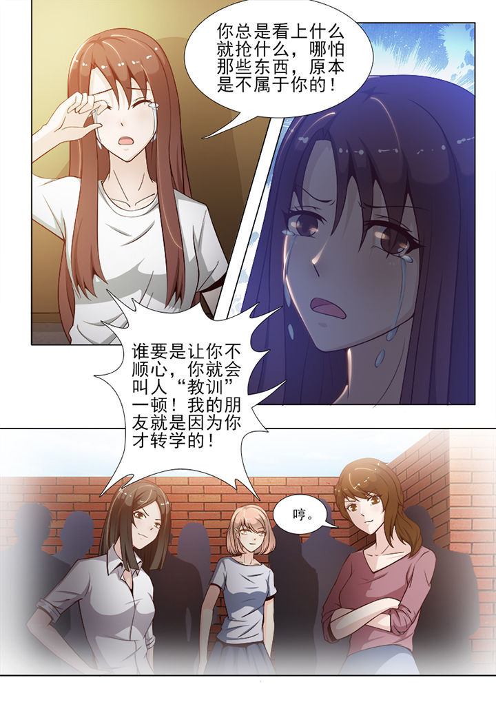 男友的替身漫画漫画,第60章：2图