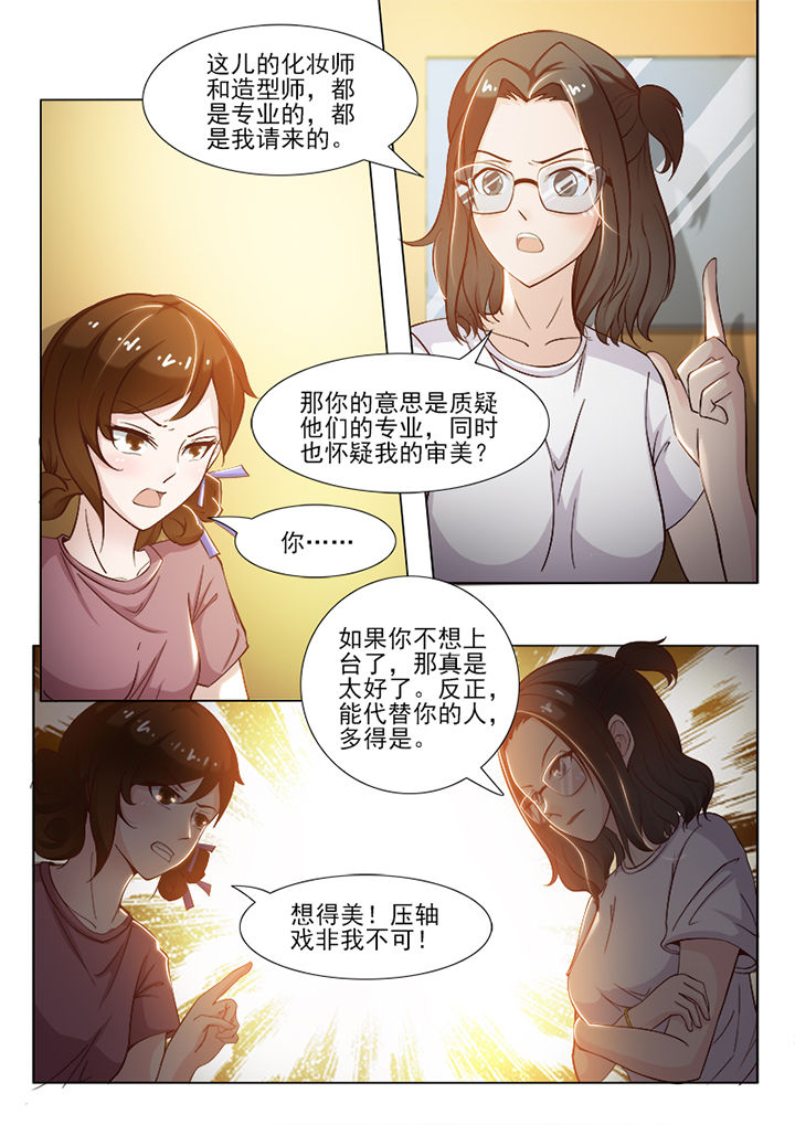 恋上男朋友的替身漫画,第56章：2图