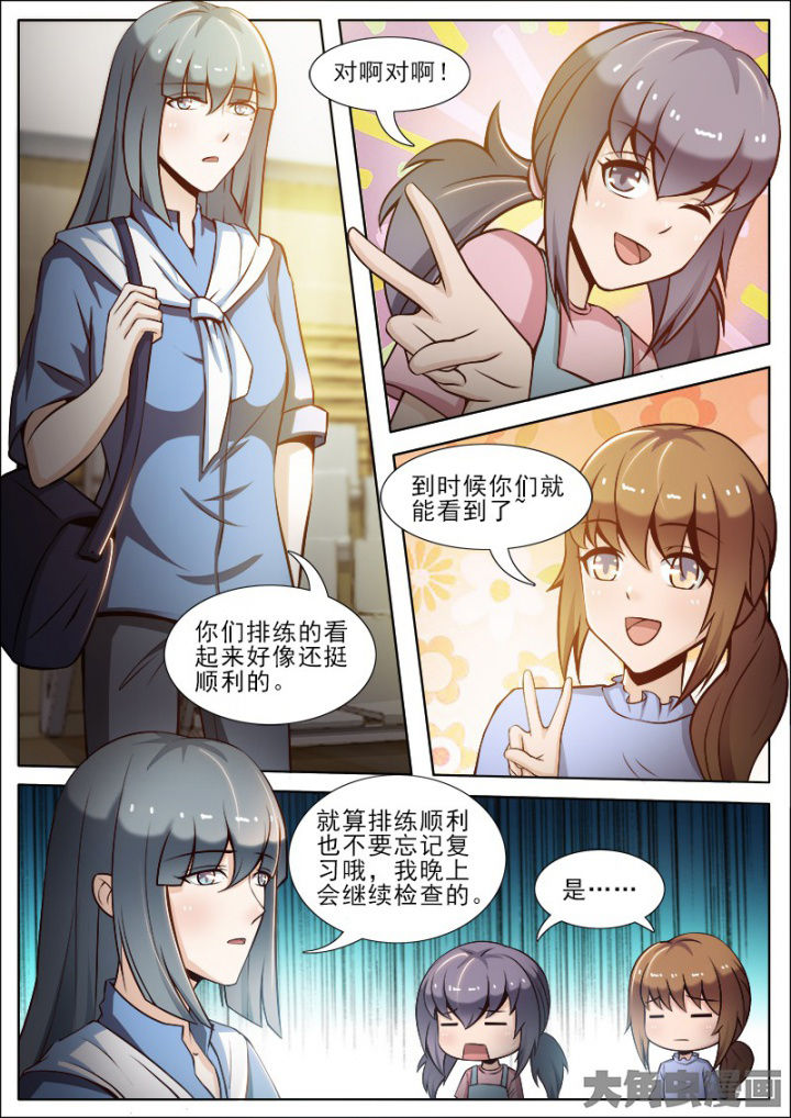 他的替身男友演员表漫画,第43章：1图