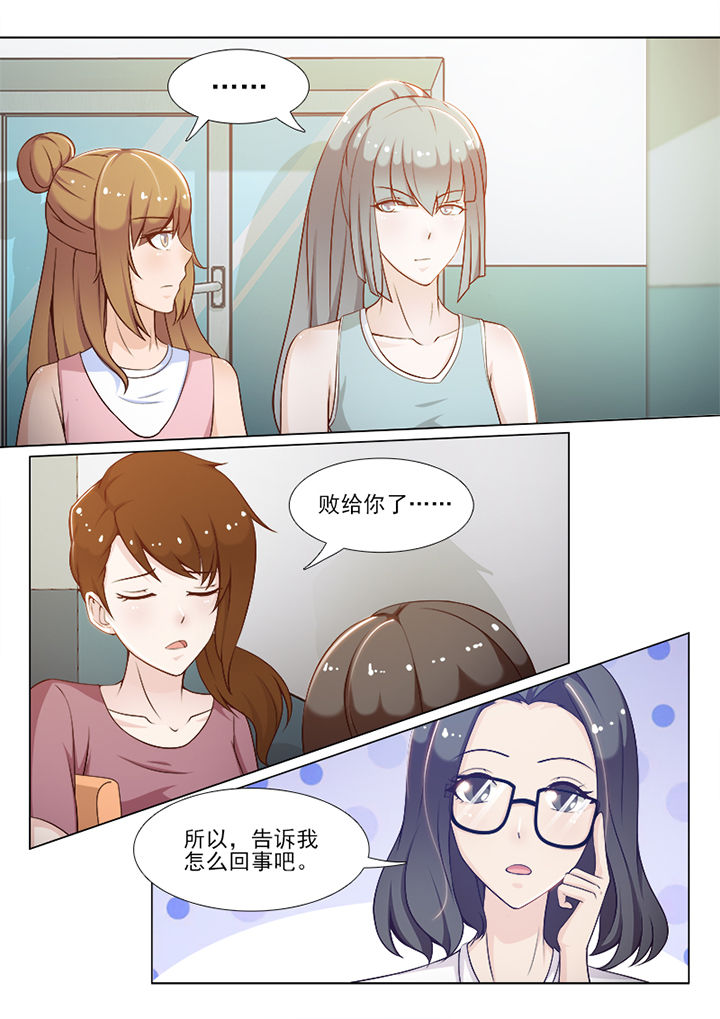 爱上初恋女友的替身漫画,第84章：1图