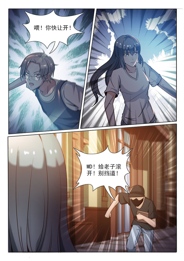 恋上男友的替身漫画,第88章：1图