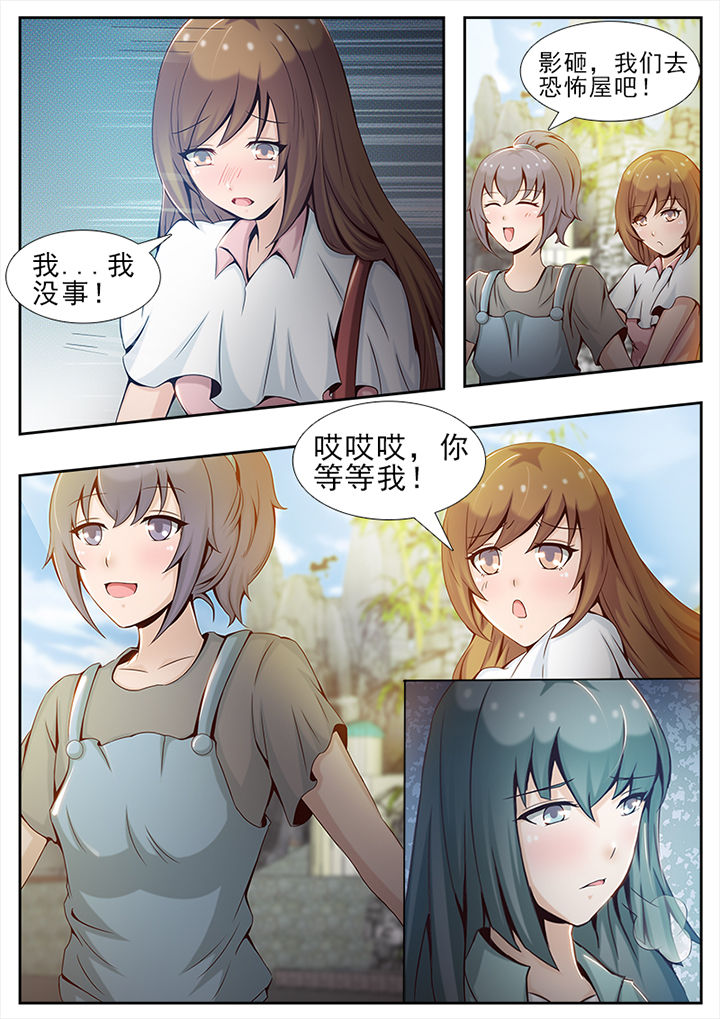 男朋友爱上了我的替身漫画,第22章：1图