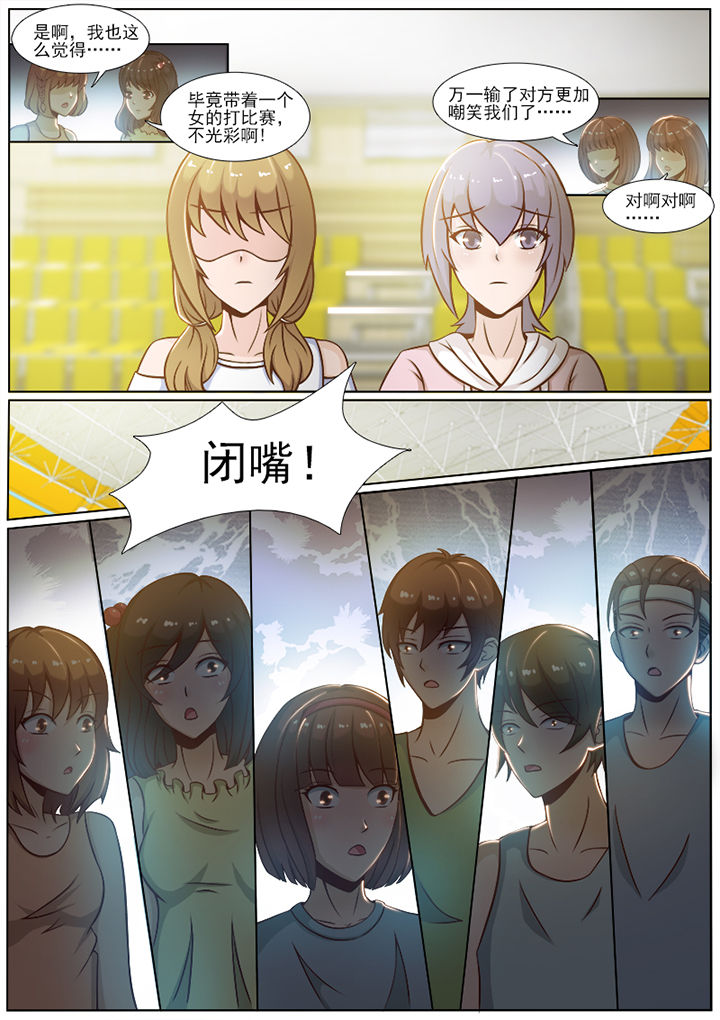 女孩是男友前任替身漫画,第46章：2图