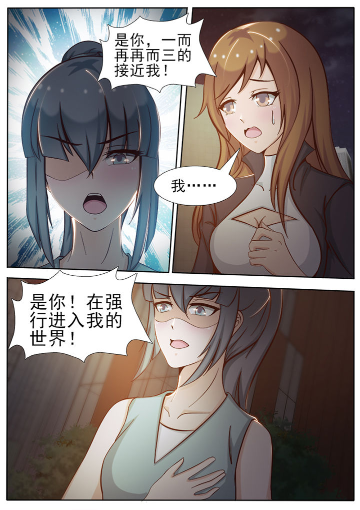 男朋友爱上了我的替身漫画,第18章：1图