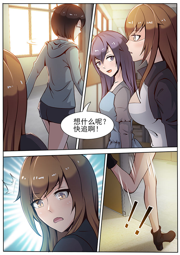 恋上男友替身下载漫画,第11章：1图