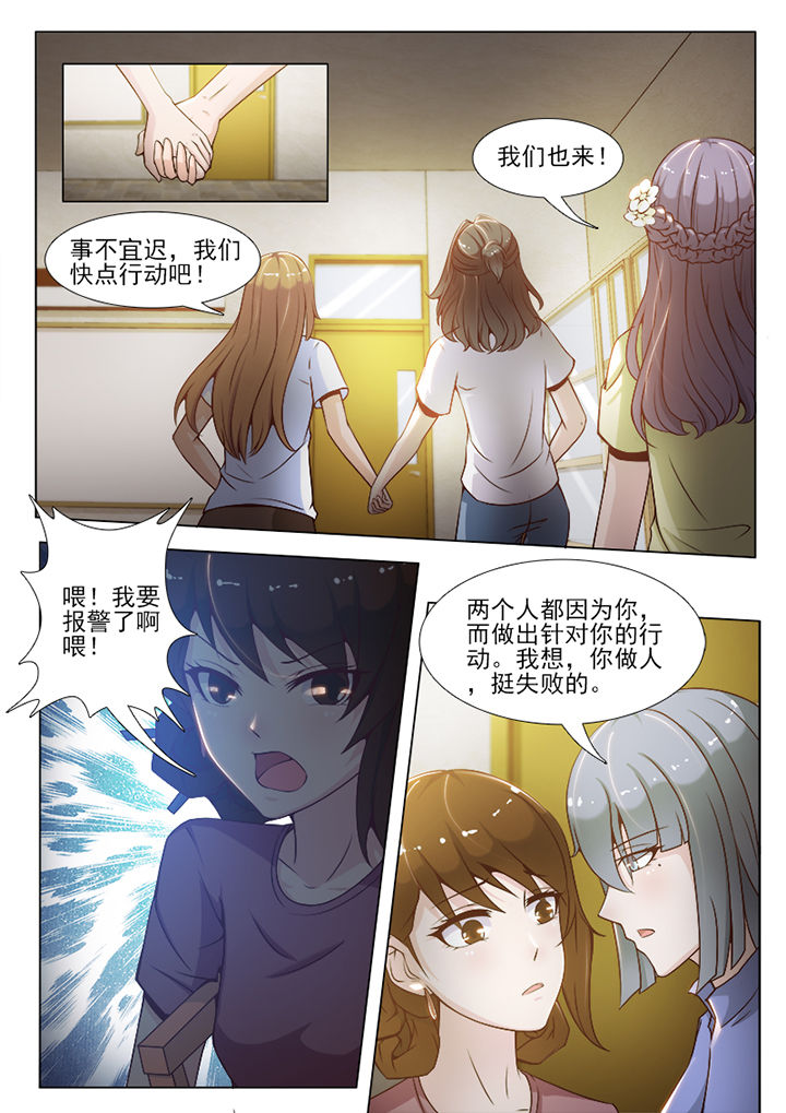 恋上男友的替身漫漫画,第62章：1图