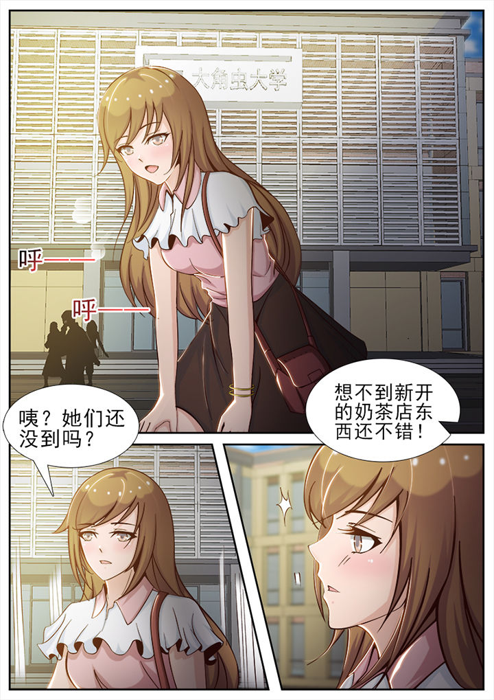 恋上男友的替身漫漫画,第20章：2图