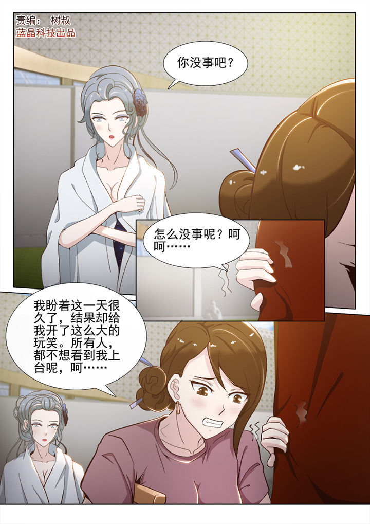 恋上男友的替身漫漫画,第65章：1图