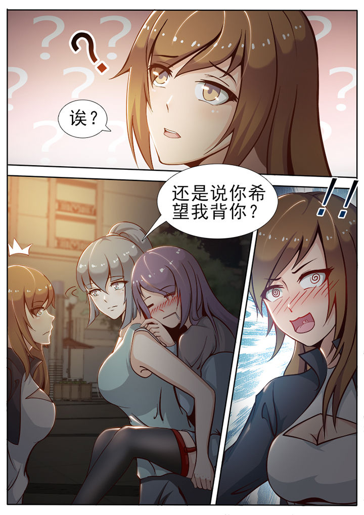 替身男友什么意思漫画,第16章：1图