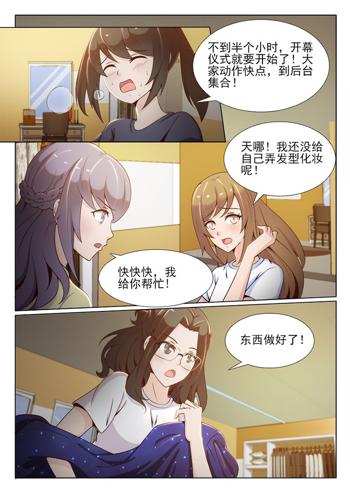 被男友爱上的替身漫画,第63章：1图