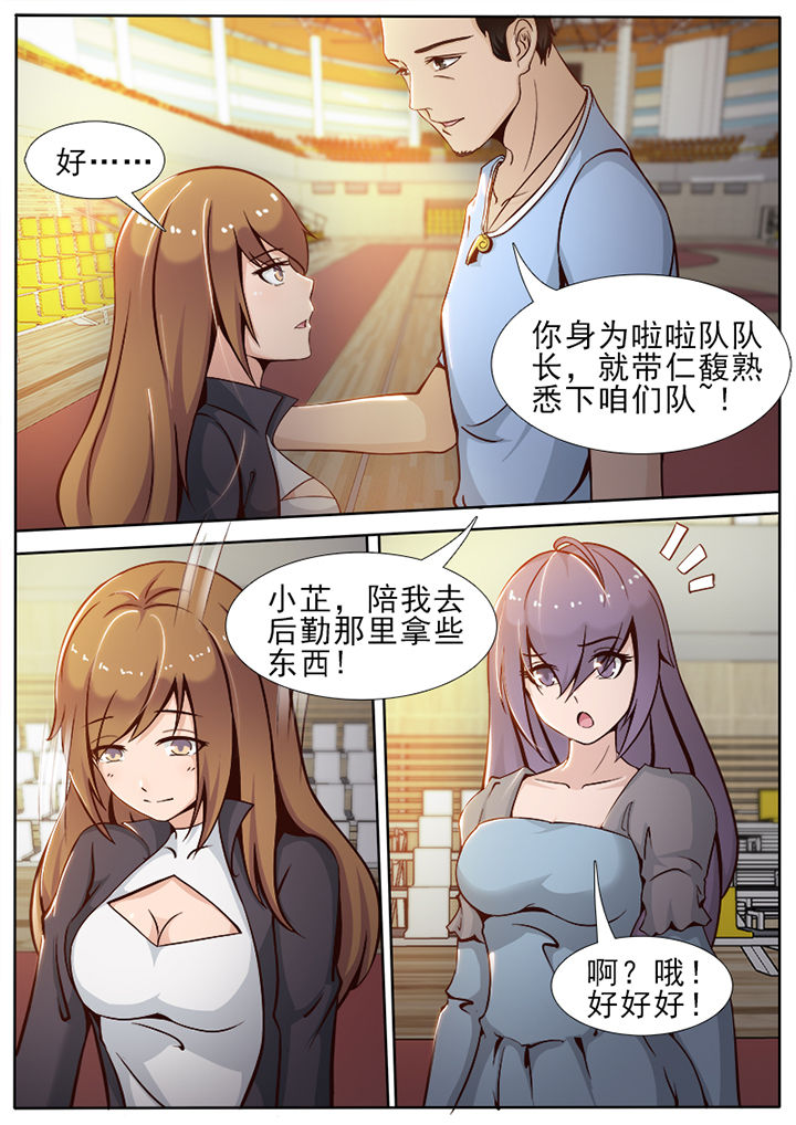 恋上男友的替身漫画在线观看漫画,第12章：1图