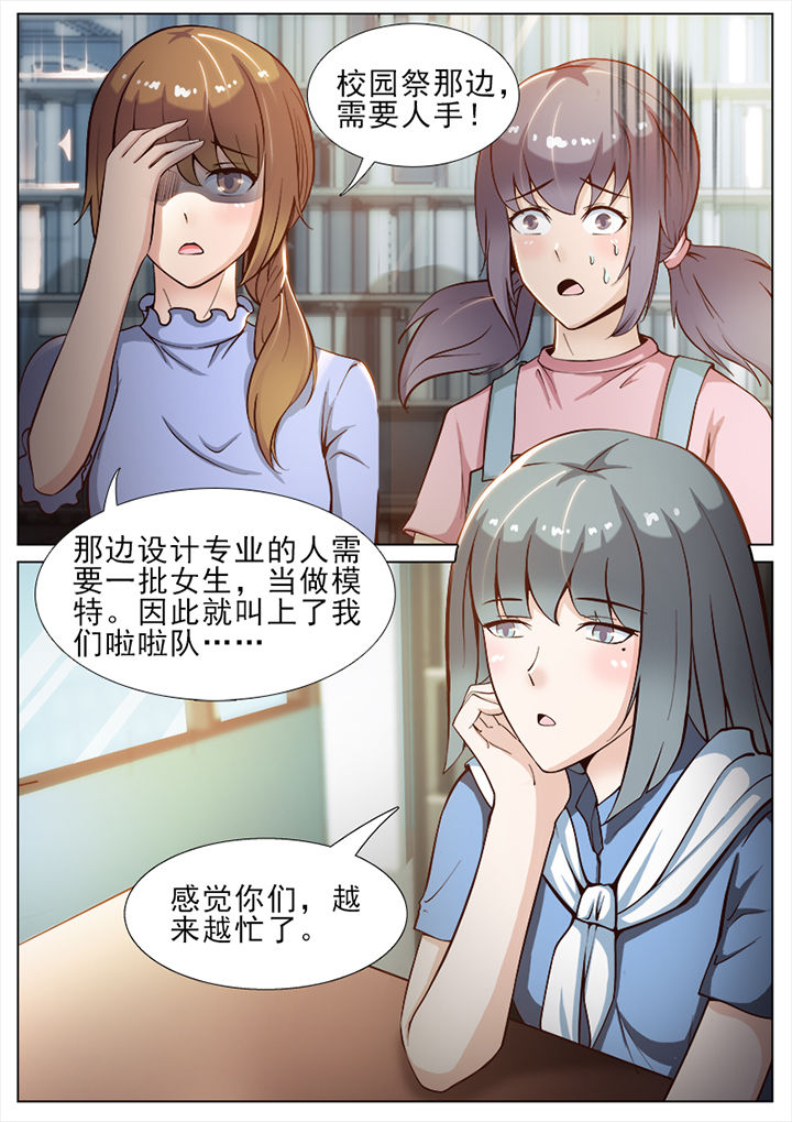 恋上男友的替身漫画下拉式漫画,第44章：1图