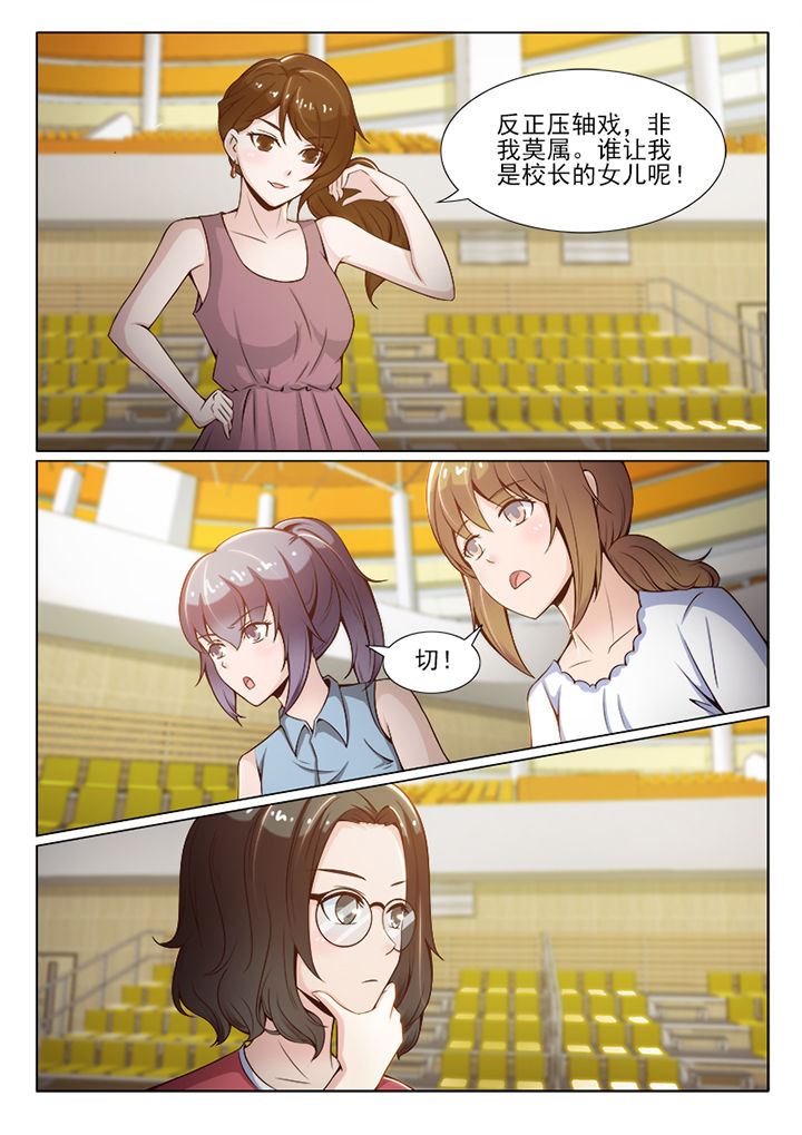 恋爱替身漫画,第50章：2图