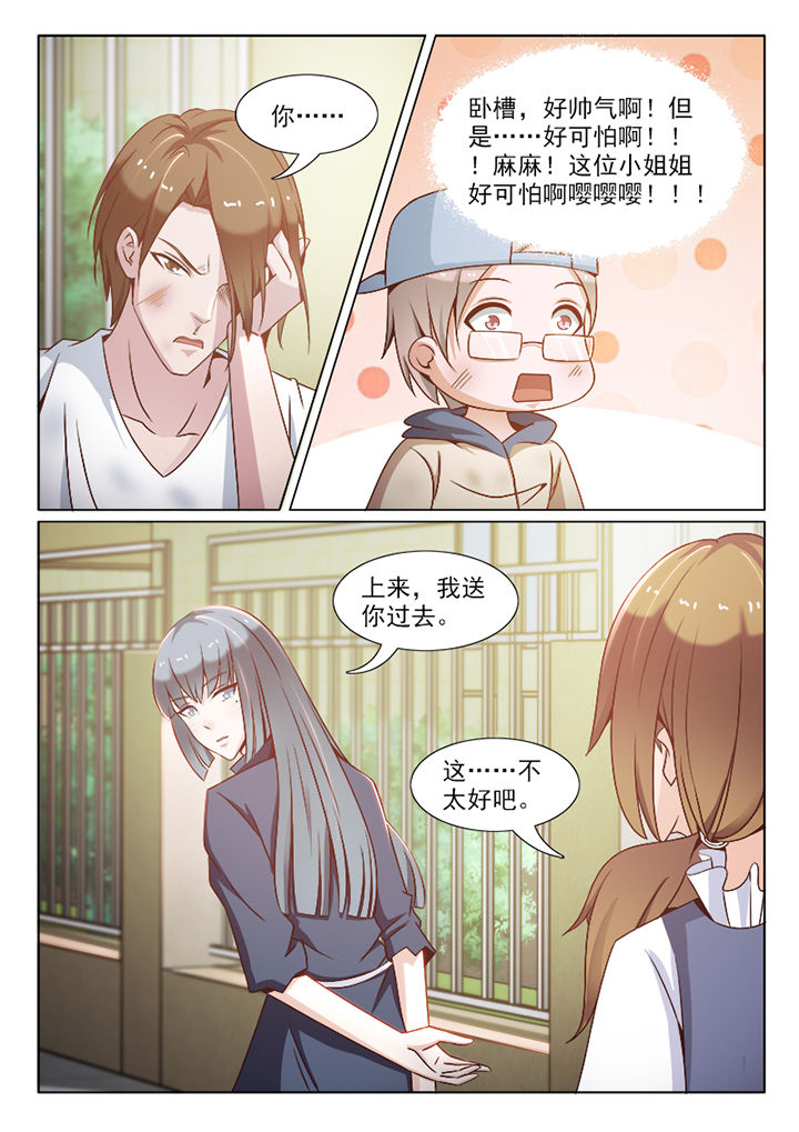 男友初恋的替身漫画,第92章：1图