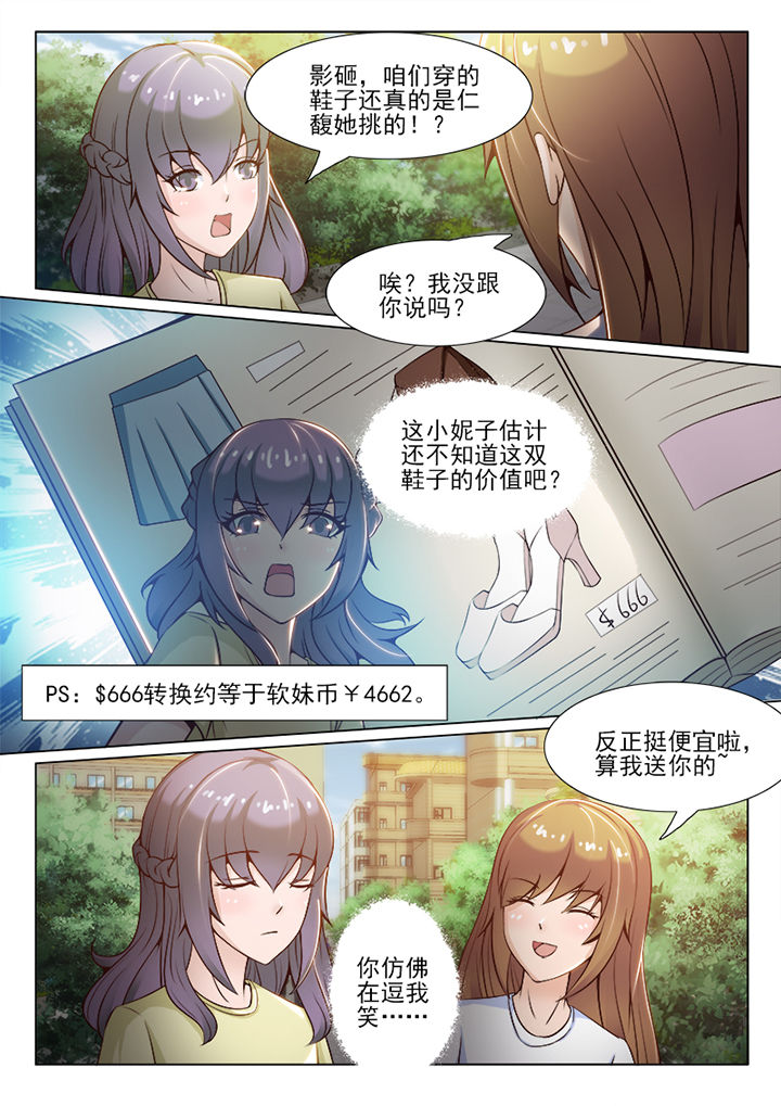 女孩是男友前任替身漫画,第57章：1图