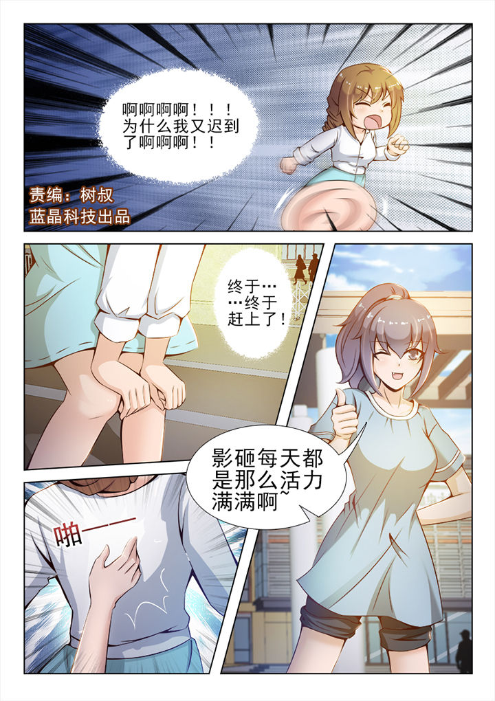 恋上男友的替身漫画,第28章：1图