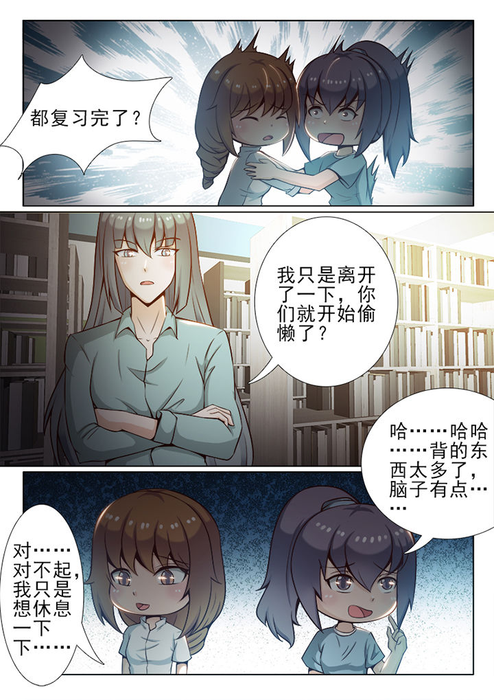 小男友总把自己当替身漫画,第32章：1图