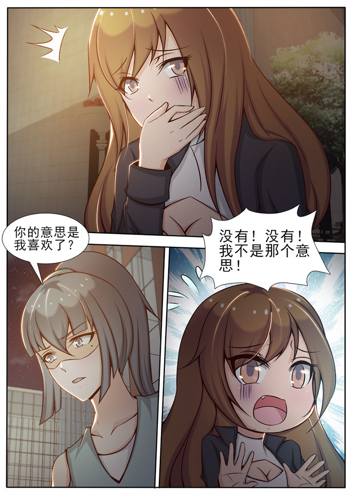 男朋友爱上了我的替身漫画,第18章：1图