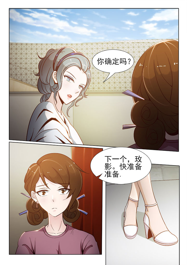 爱上初恋女友的替身漫画,第65章：1图