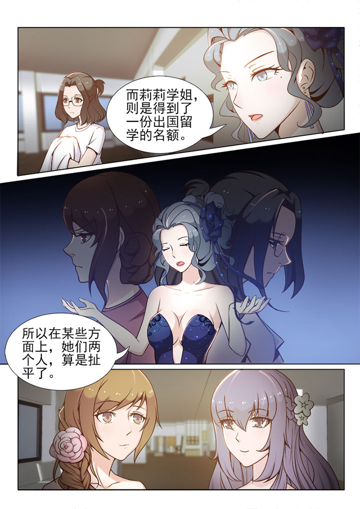 他的替身男友演员表漫画,第68章：2图