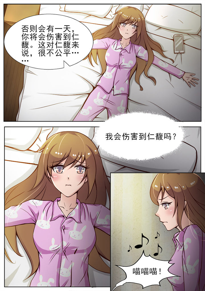 把现男友当替身的小说漫画,第27章：1图