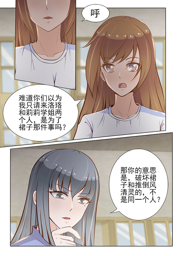 总裁恋上替身漫画,第60章：2图