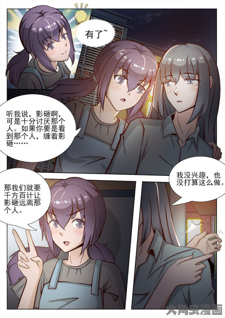 恋上男友的替身百合下载漫画,第42章：1图