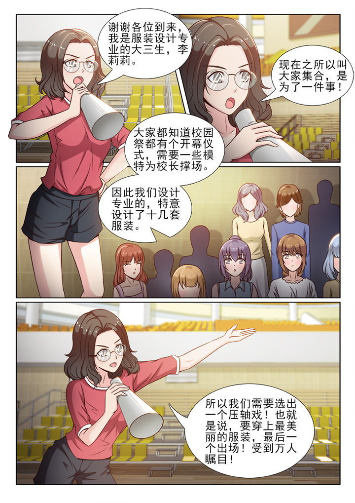 替身恋人男二上位的漫画,第50章：1图