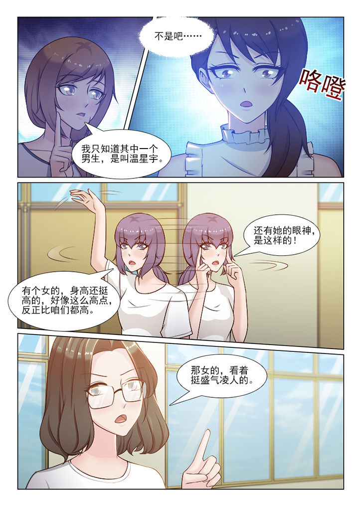 男友替身短剧漫画,第102章：1图