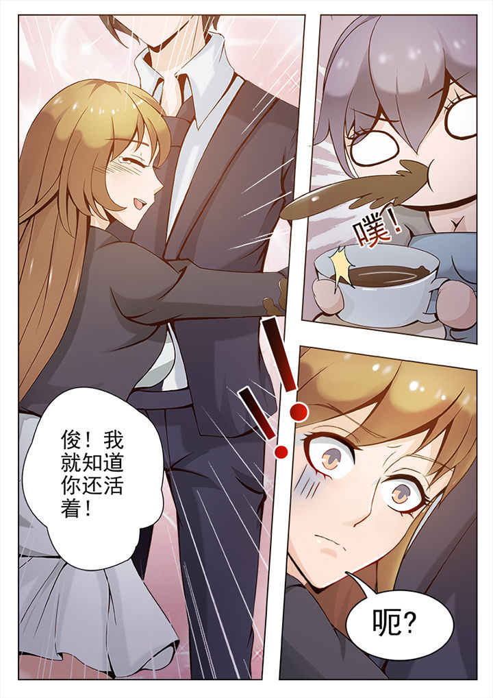 男友总以为自己是替身漫画,第1章：2图