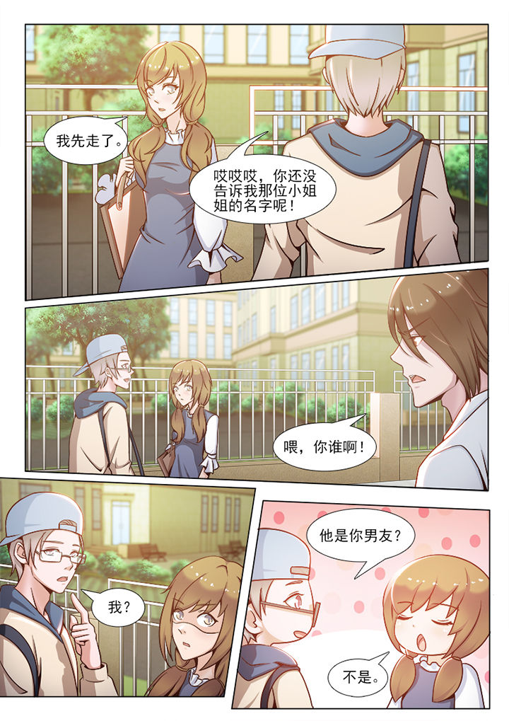 恋上男友的替身漫画,第91章：2图