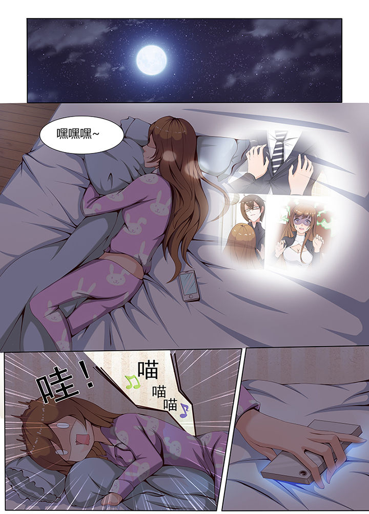 女孩是男友前任替身漫画,第1章：1图