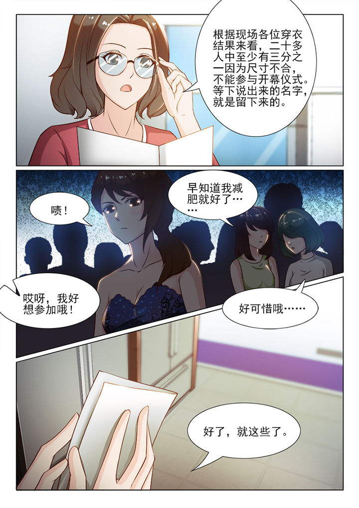 爱上初恋女友的替身漫画,第51章：1图