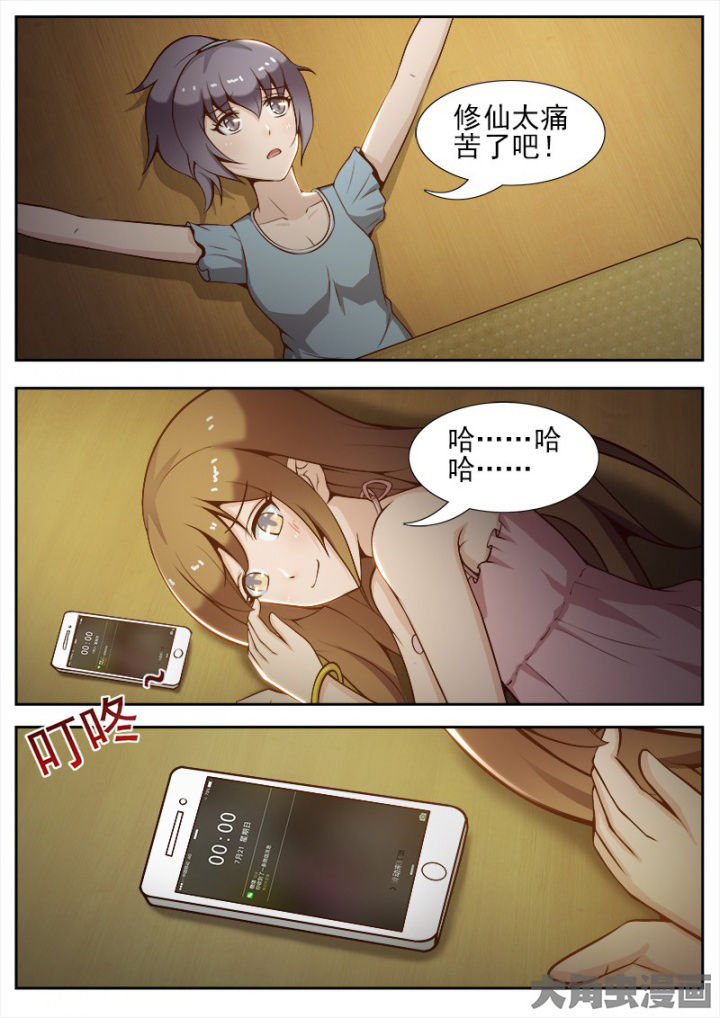 恋上男友的替身漫画,第37章：1图