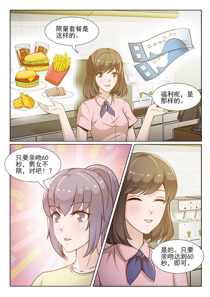 恋上男友替身漫画免费观看漫画,第95章：2图