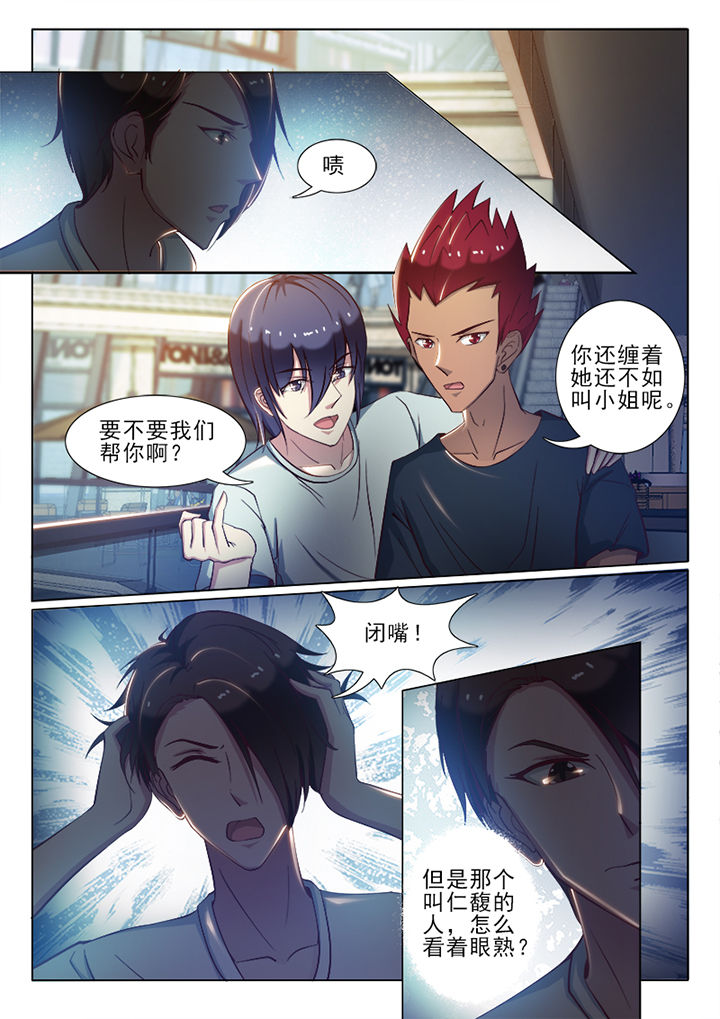 恋上男友的替身一共多少话漫画,第55章：1图