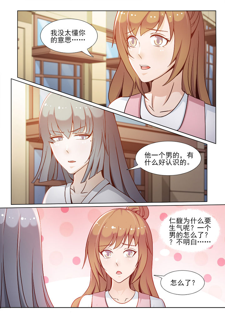 恋上男友的替身漫画,第90章：1图