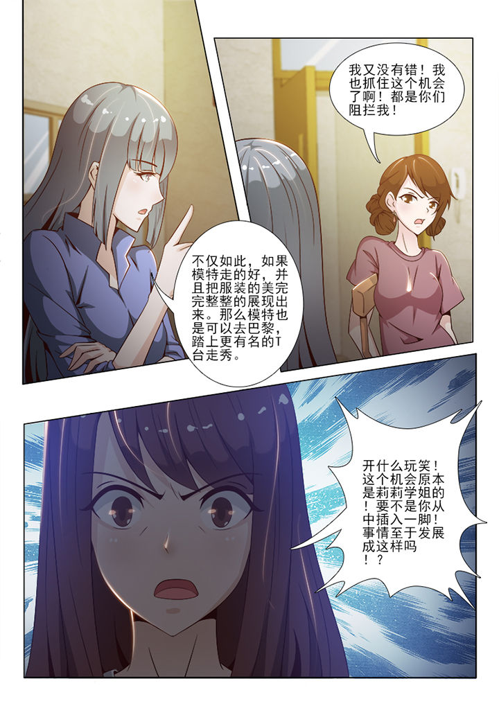 男友的替身漫画,第61章：2图