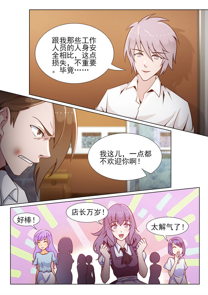 知乎替身男友漫画,第73章：2图