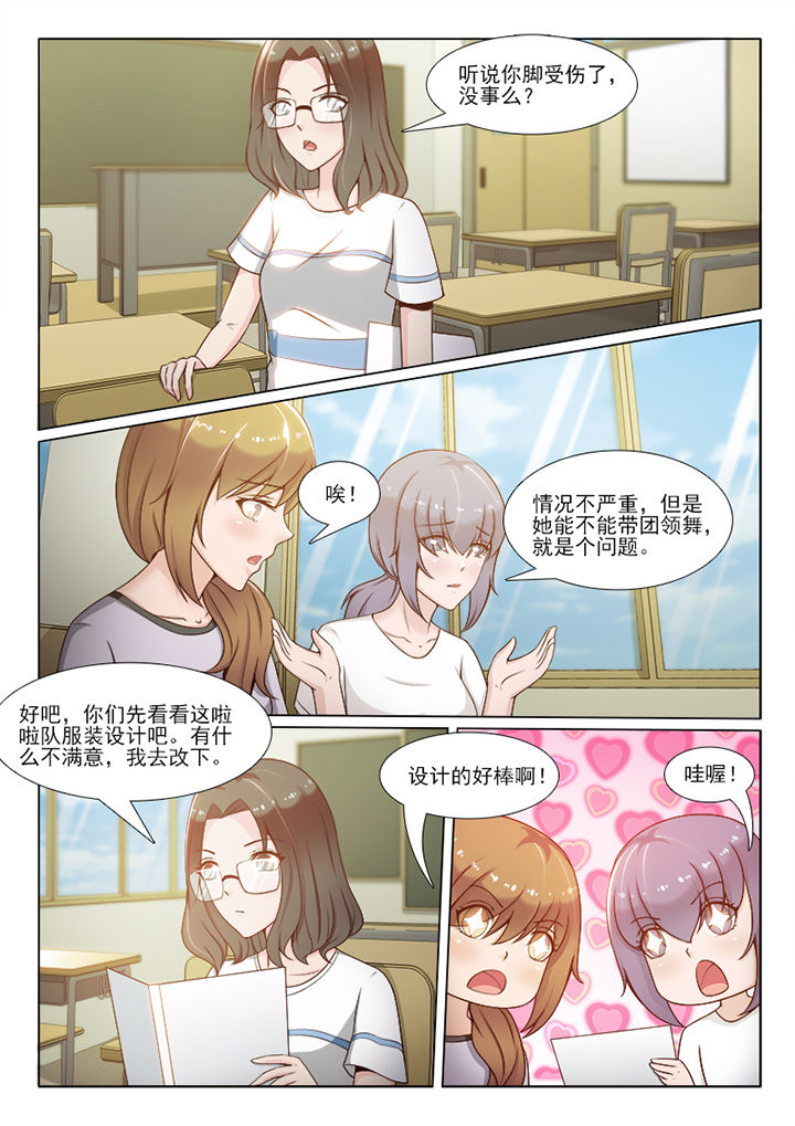 恋上男友的替身漫画,第100章：2图