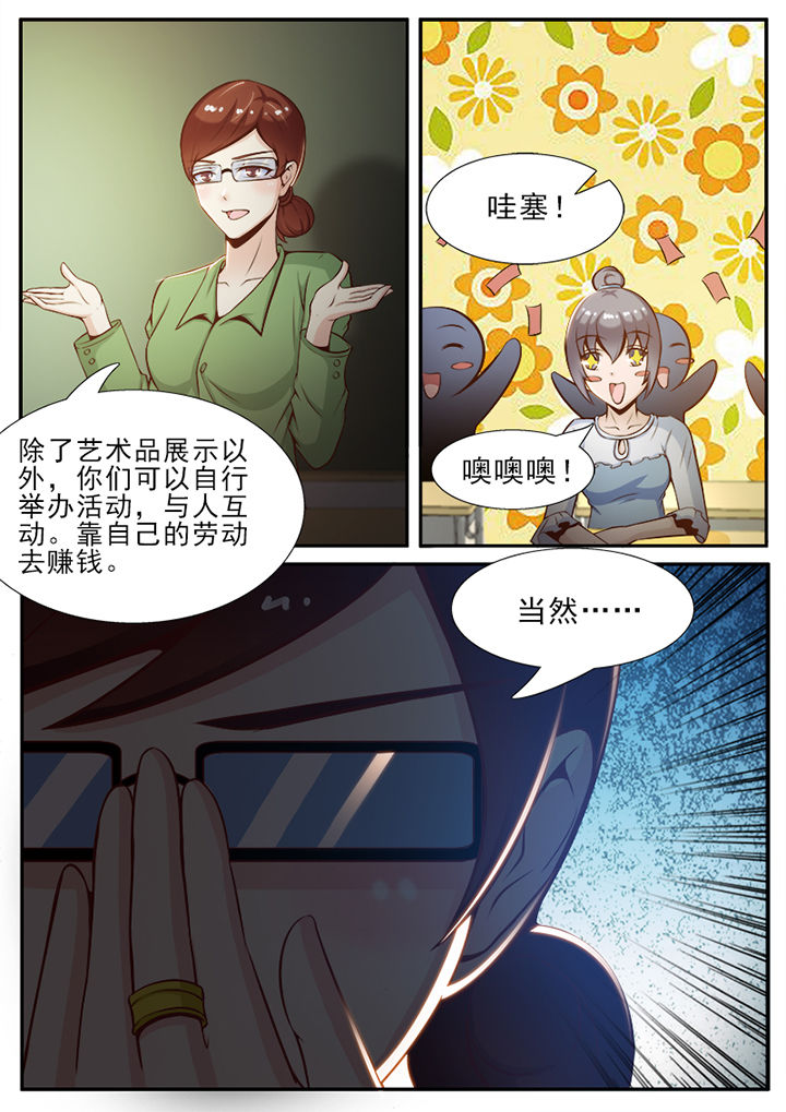 恋上男友的替身漫画,第39章：2图